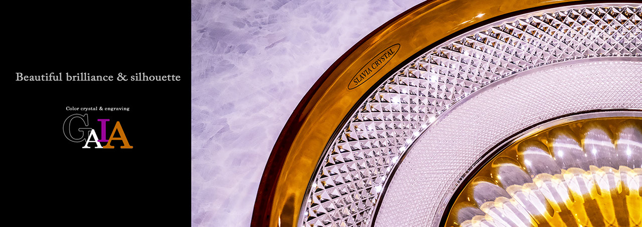 SLAVIA CRYSTAL　Dilos　GAIA  AMBER（スラヴィアクリスタル）ディロス　ガイア　アンバーーカラー洗面ボウル　｜洗面器｜手洗器｜手洗いボウル｜おしゃれ｜豪華｜美しい｜ガラス｜ボウル｜最高級｜クリスタル｜