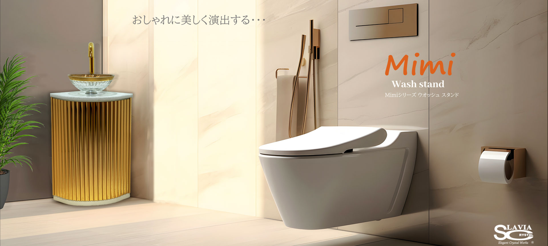 スラヴィアクリスタル：ミミ　シリーズ洗面ボウル：クリスタル：手洗い器：手洗いボウル：トイレ：スペース：おしゃれ：美しい：デザイン：小スペース：ヨーロッパ：最高級：