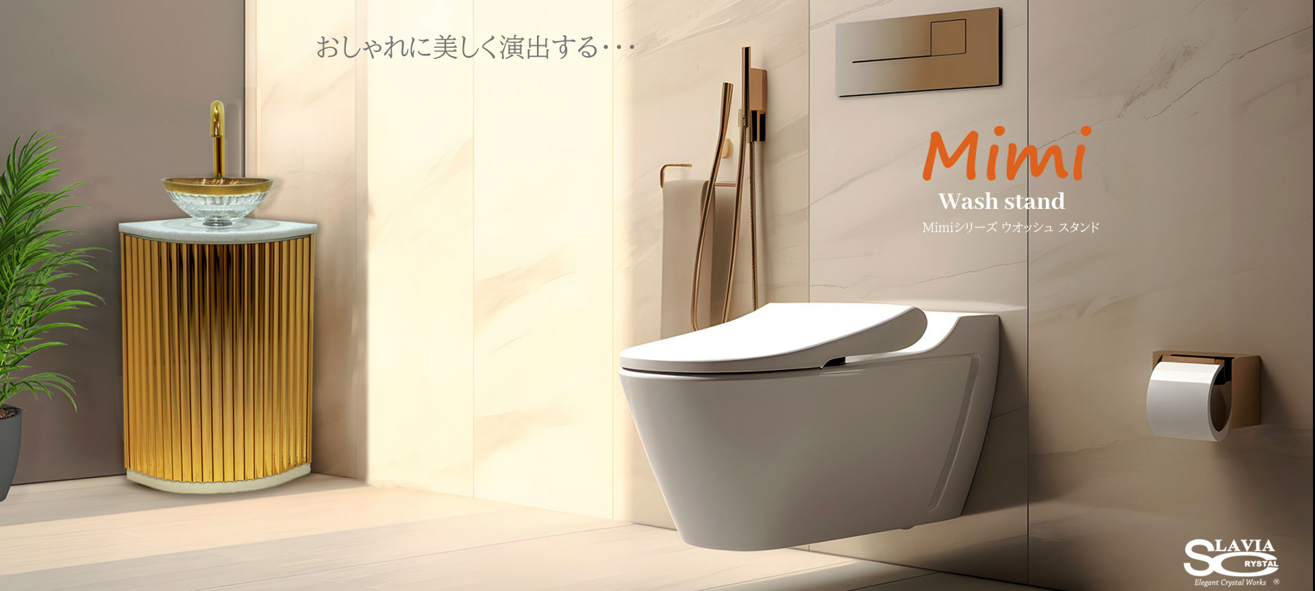 スラヴィアクリスタル：ミミ　シリーズ洗面ボウル：クリスタル：手洗い器：手洗いボウル：トイレ：スペース：おしゃれ：美しい：デザイン：小スペース：ヨーロッパ：最高級：