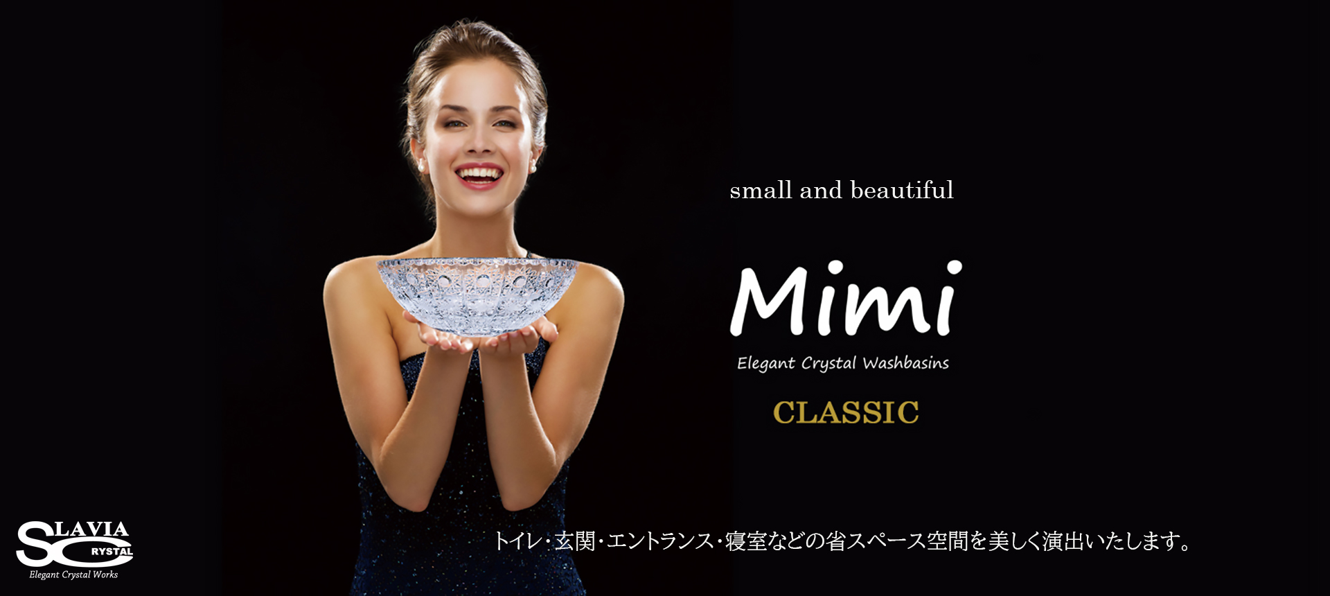 スラヴィアクリスタル：ミミ　シリーズ洗面ボウル：クリスタル：手洗い器：手洗いボウル：トイレ：スペース：おしゃれ：美しい：デザイン：小スペース：ヨーロッパ：最高級：